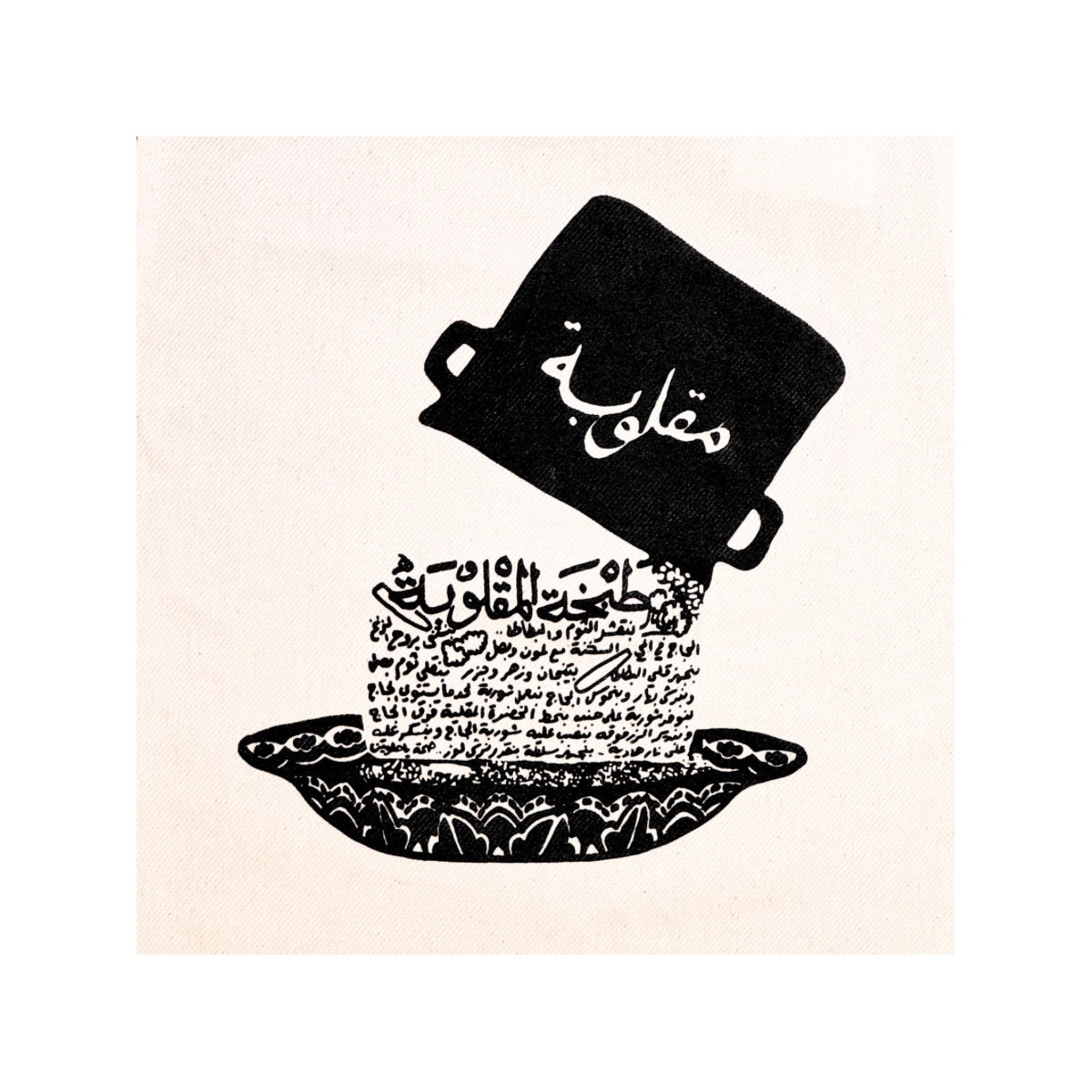 Printed Apron from Qastina - Maqlouba