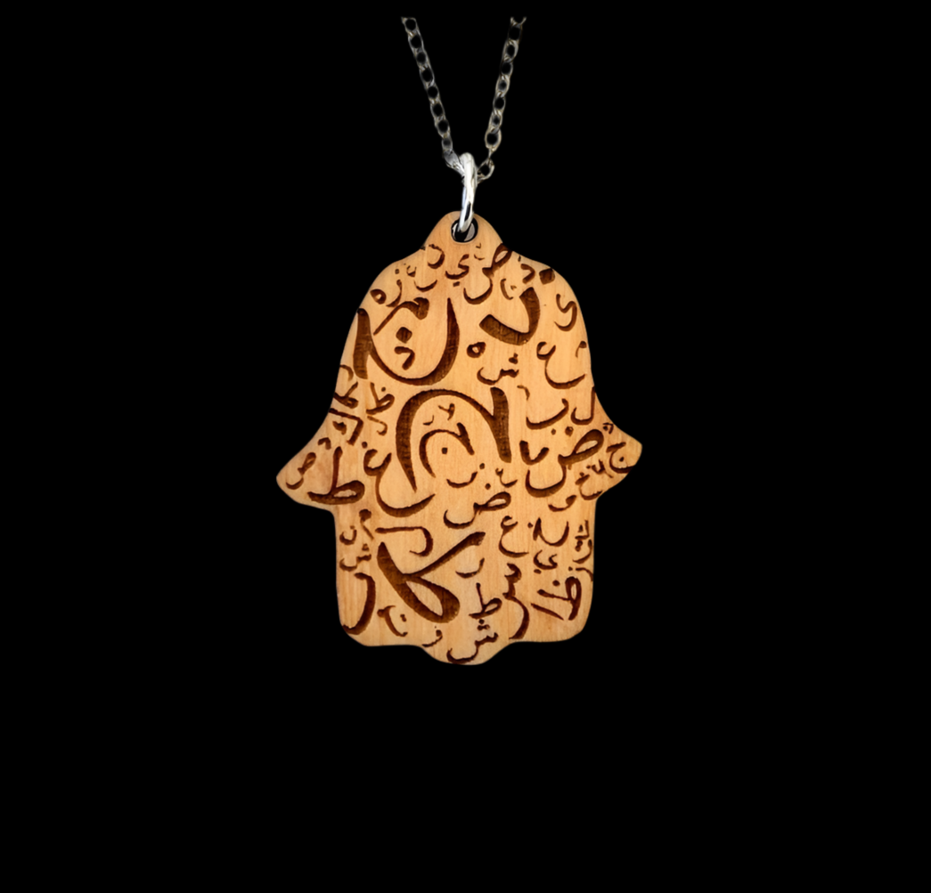 Olive Wood Pendant Hamsa w/Arabic, Small (1.25”)