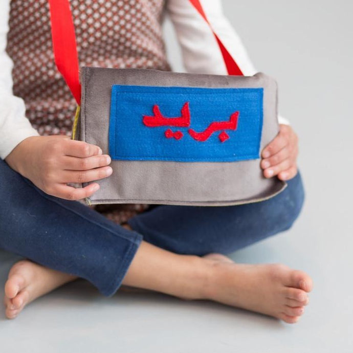 Arabic Mail Bag