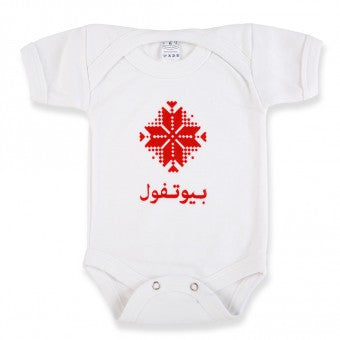 Onesie - Beautiful