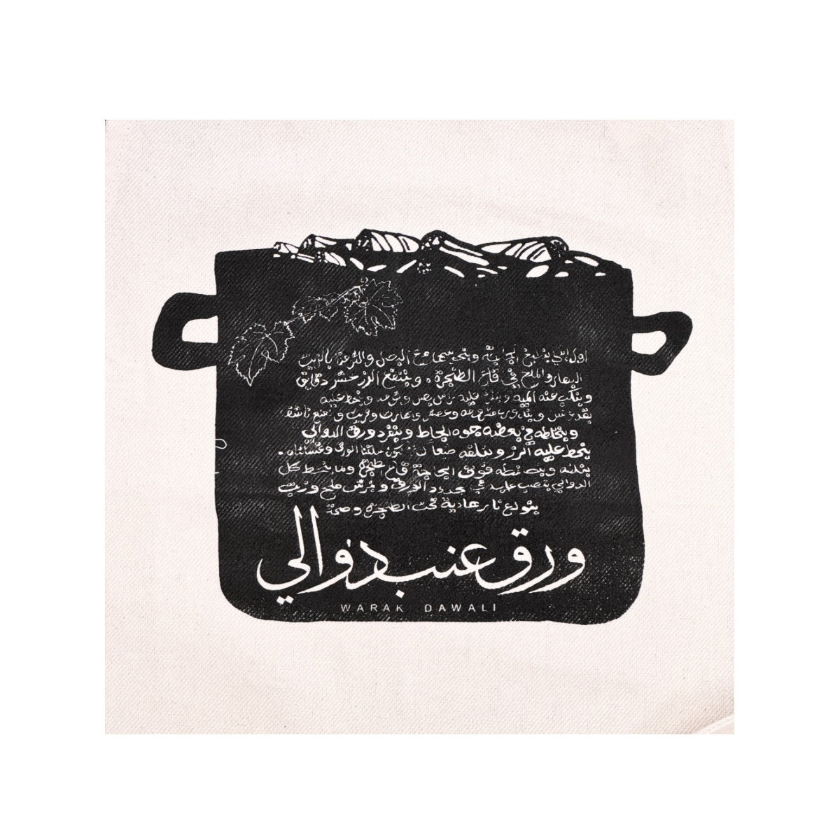 Apron - Warak Dawali (Stuffed Grape Leaves)
