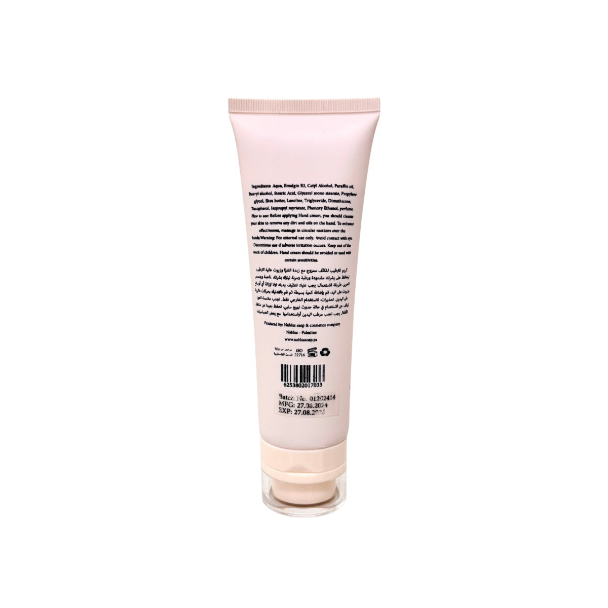Dead Sea Hand Cream (4 oz)