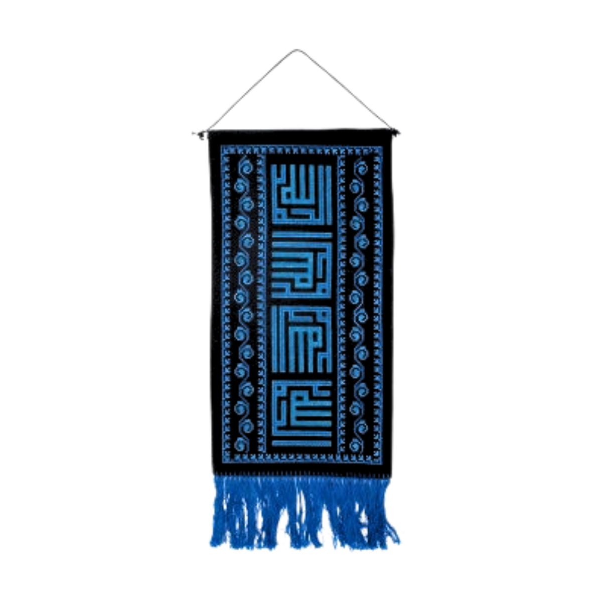 Embroidered Wall Hanging - Alhamdulillah, Blue