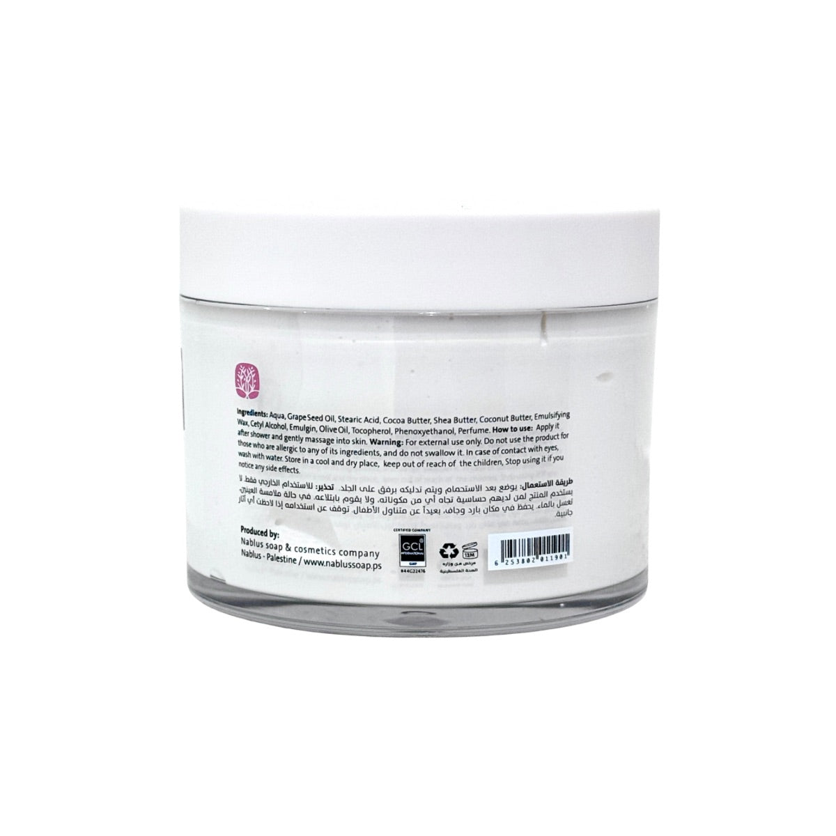 Dead Sea Foot Cream (Body Butter) (250)