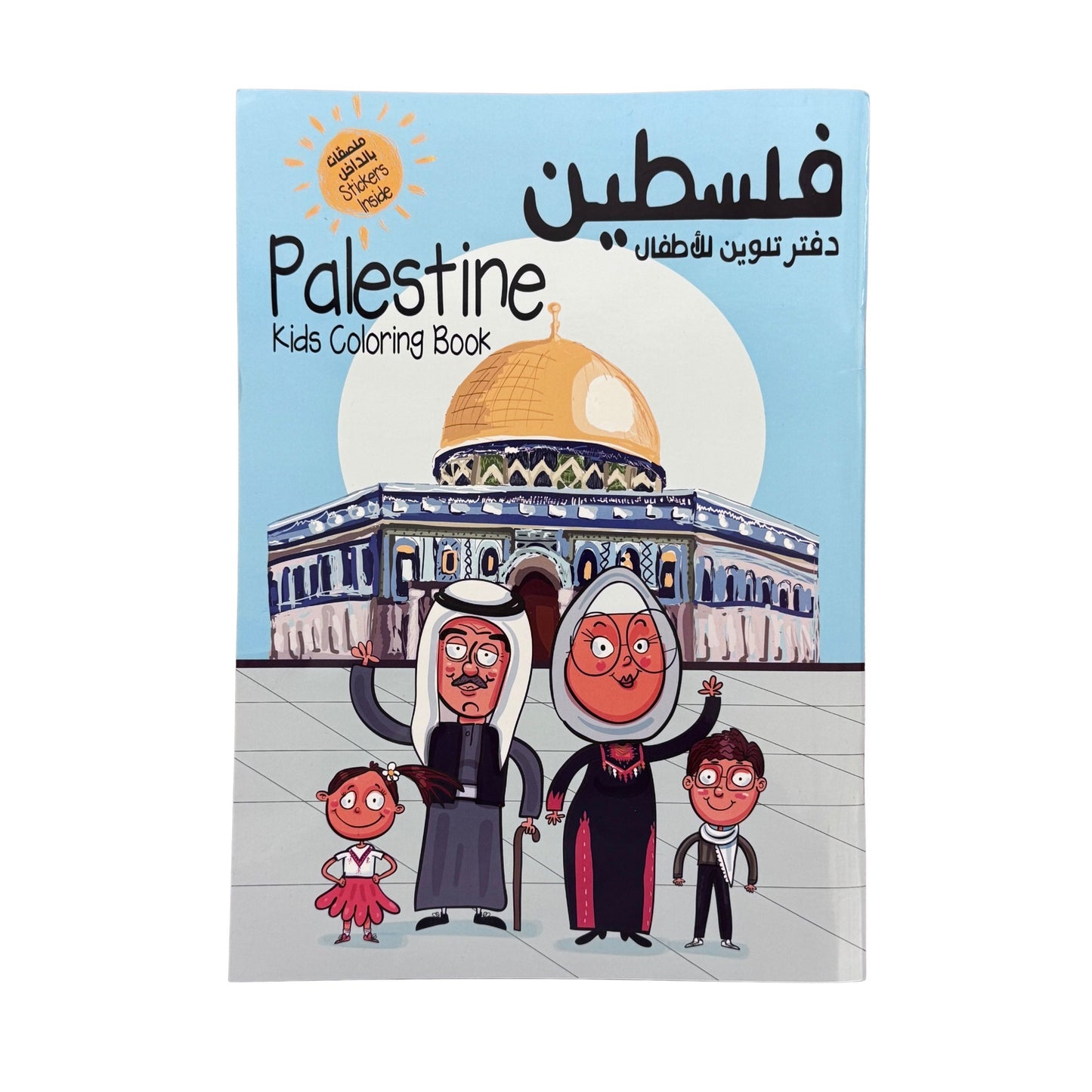 Palestine Kid's Coloring Book