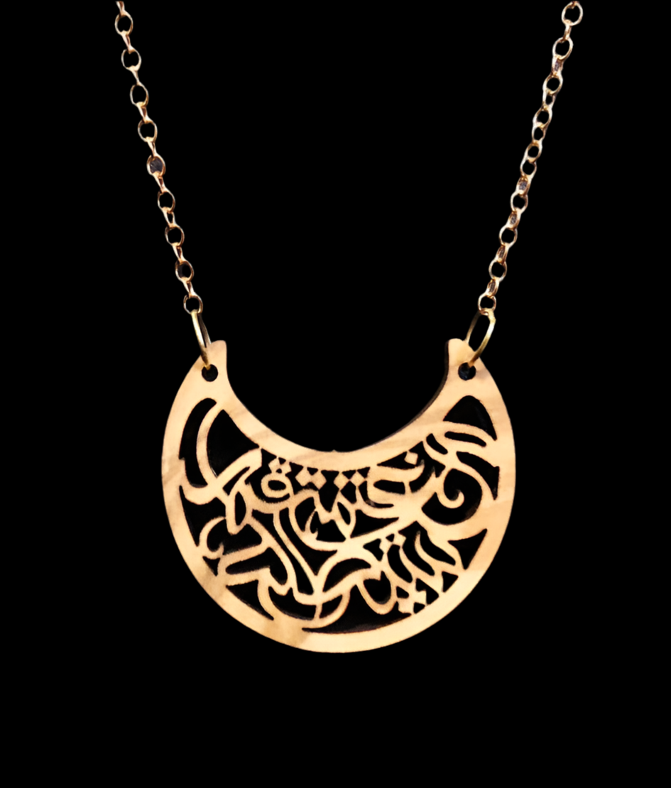 Olive Wood Pendant "A moon shall rise..."