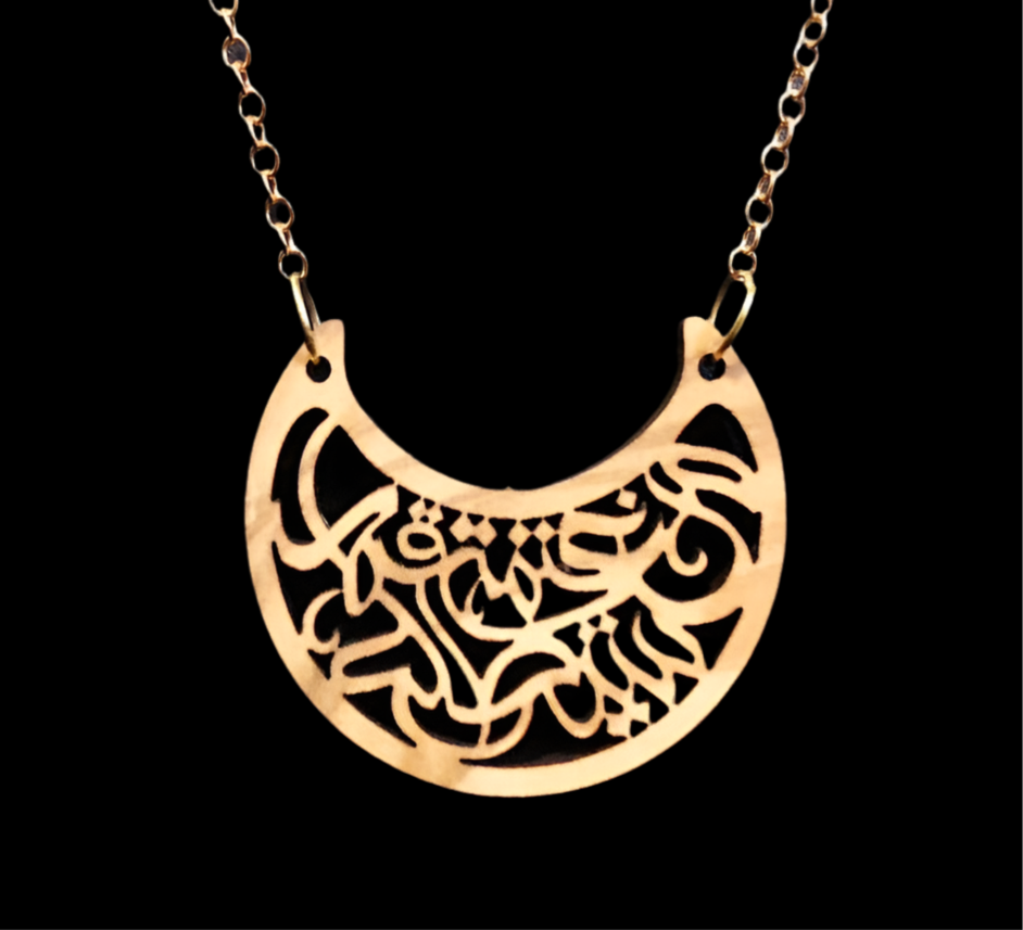 Olive Wood Pendant "A moon shall rise..."