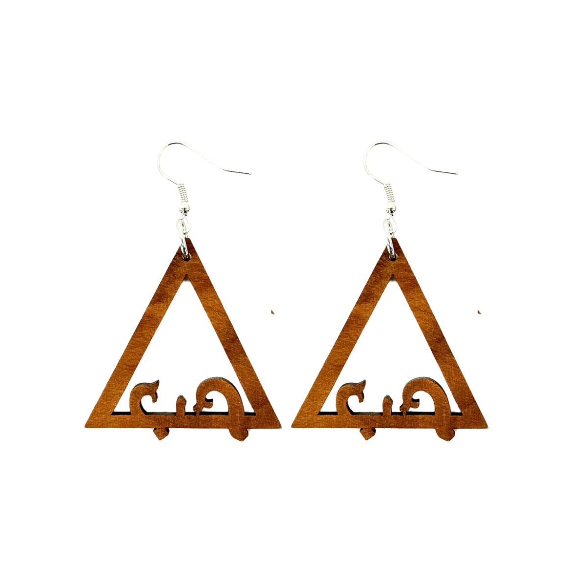 Olive Wood Arabic Calligraphy Earrings "Love"