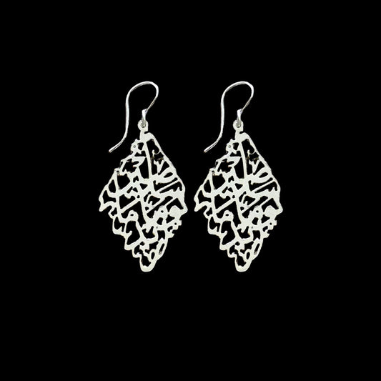 Silver Arabic Calligraphy Earrings: "One day I will become..."