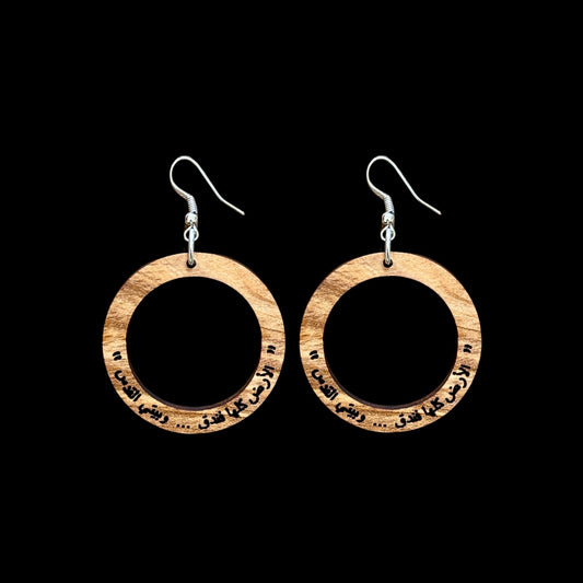 Olive Wood Arabic Calligraphy Earrings "The whole world is a hotel..."