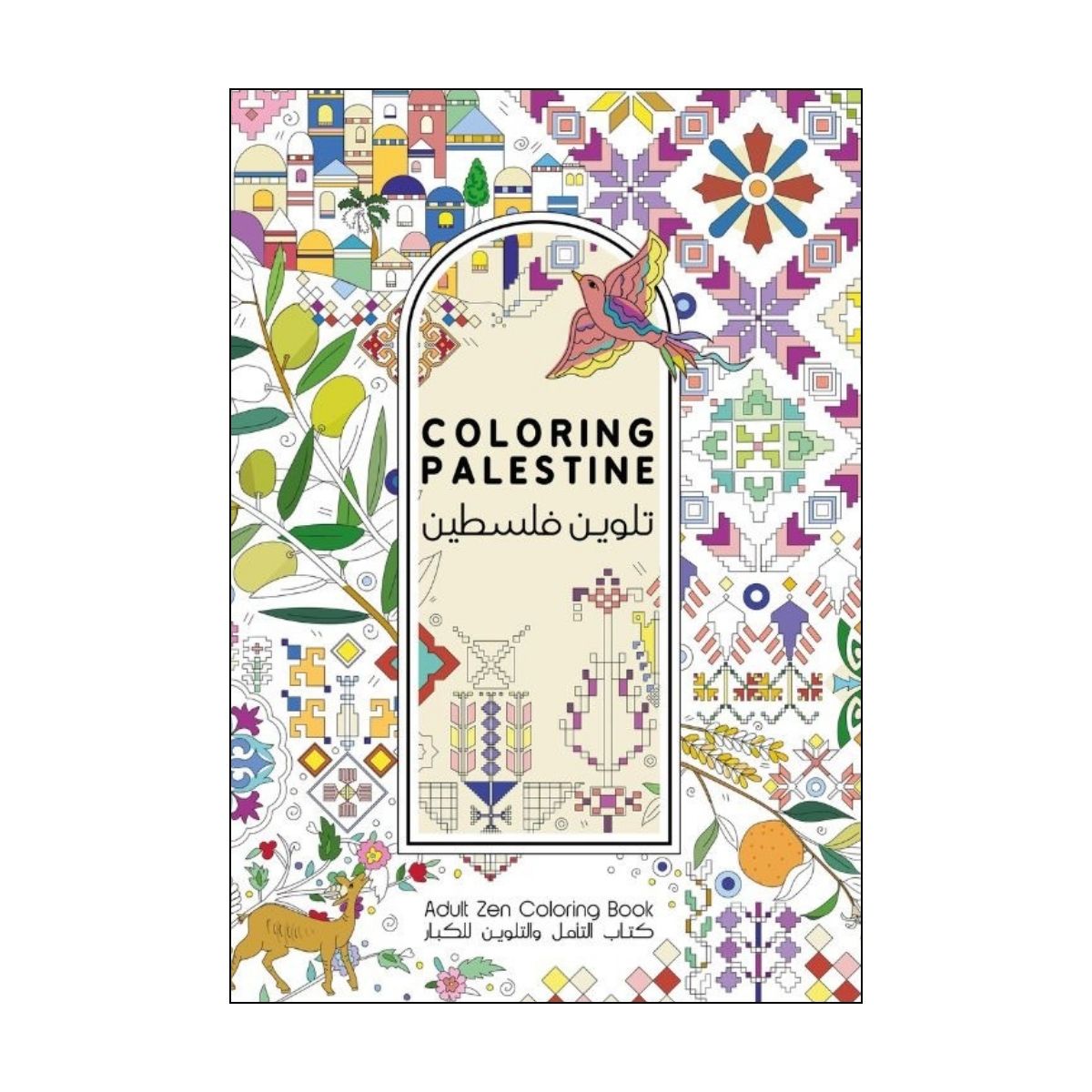 Coloring Palestine: Adult Coloring Book