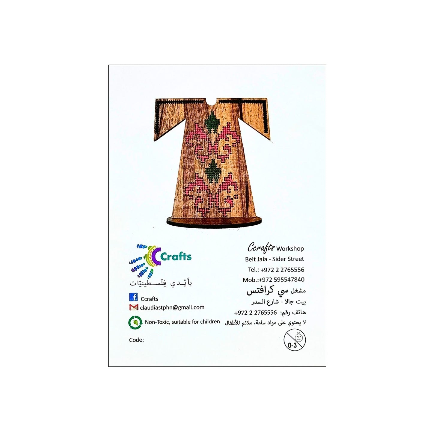 Wooden Thobe w/DIY Tatreez