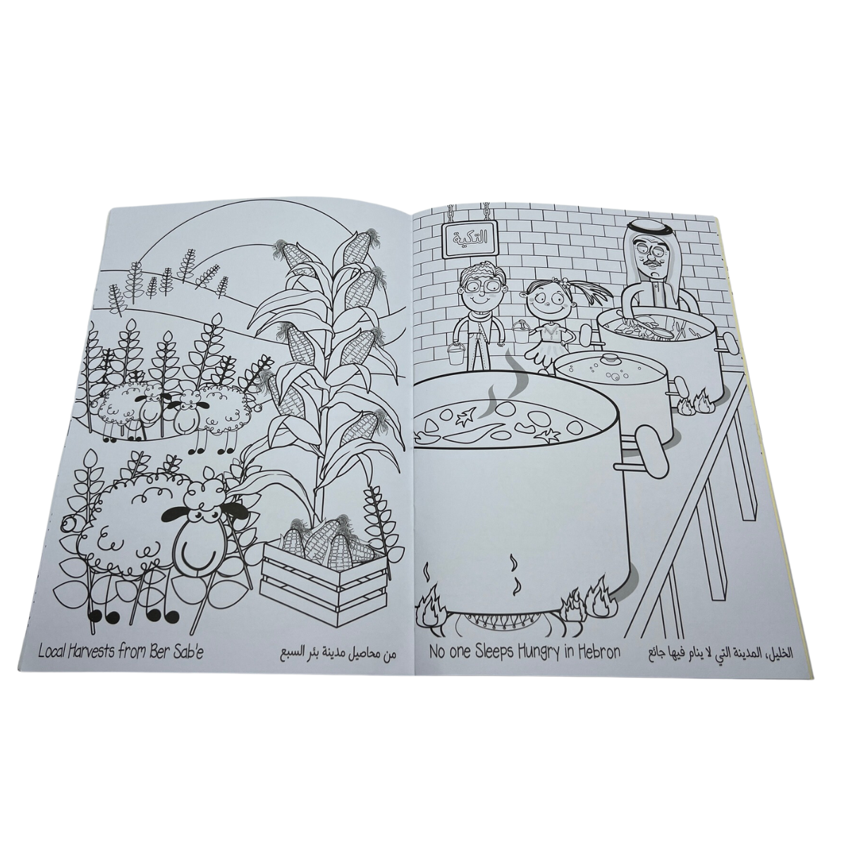 Palestine Kids Coloring Book
