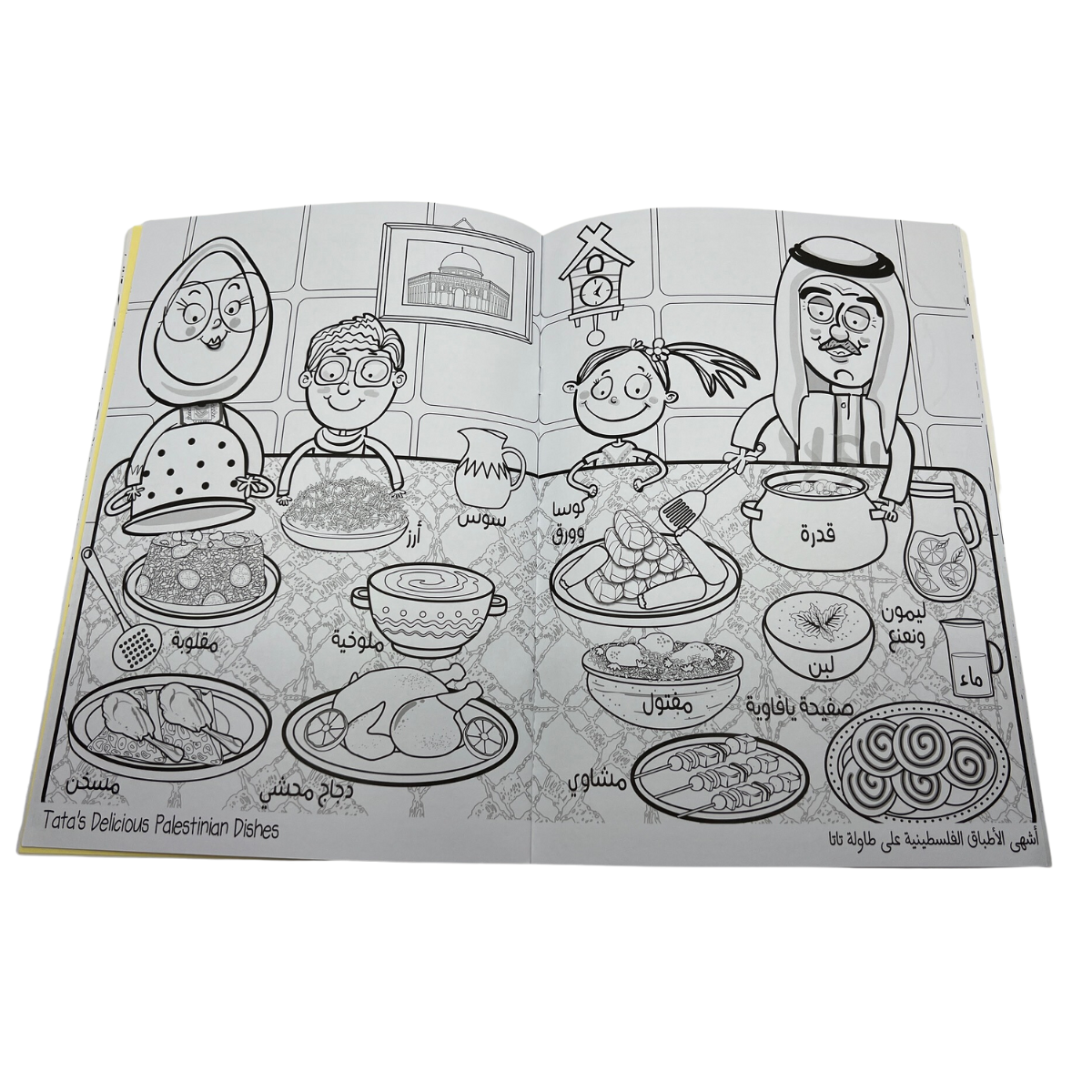 Palestine Kids Coloring Book