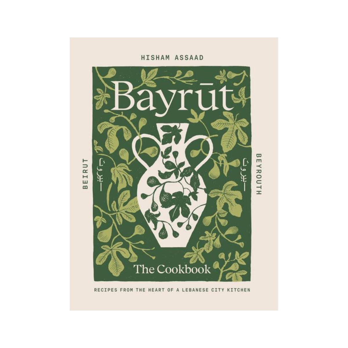 Bayrut: The Cookbook