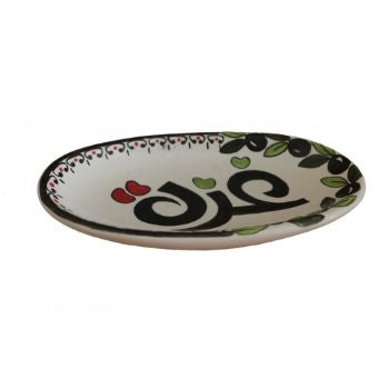 Ceramic Oval Plate from Gaza