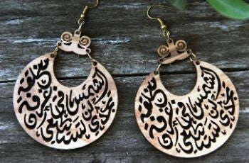 Olivewood Arabic Calligraphy Earrings "You will not find the sun..."