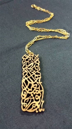 Olivewood Arabic Calligraphy Pendant "There is something for you..."