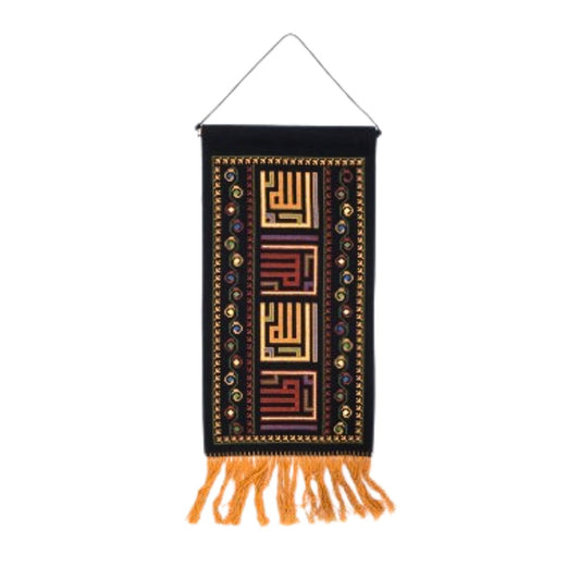 Embroidered Wall Hanging - Alhamdulillah, Brown