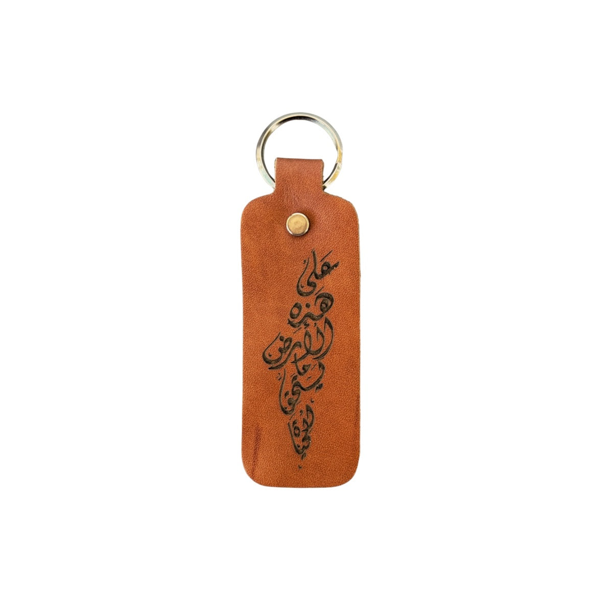 Leather Key Chain - Map of Palestine Arabic