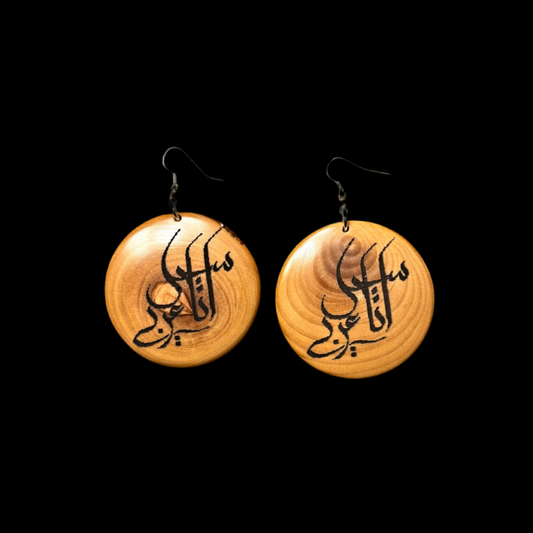 Olive Wood Arabic Calligraphy Earrings "I am Arab" - Round