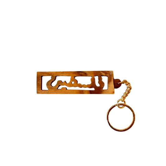 Olive wood Keychain - “Palestine” (Arabic)