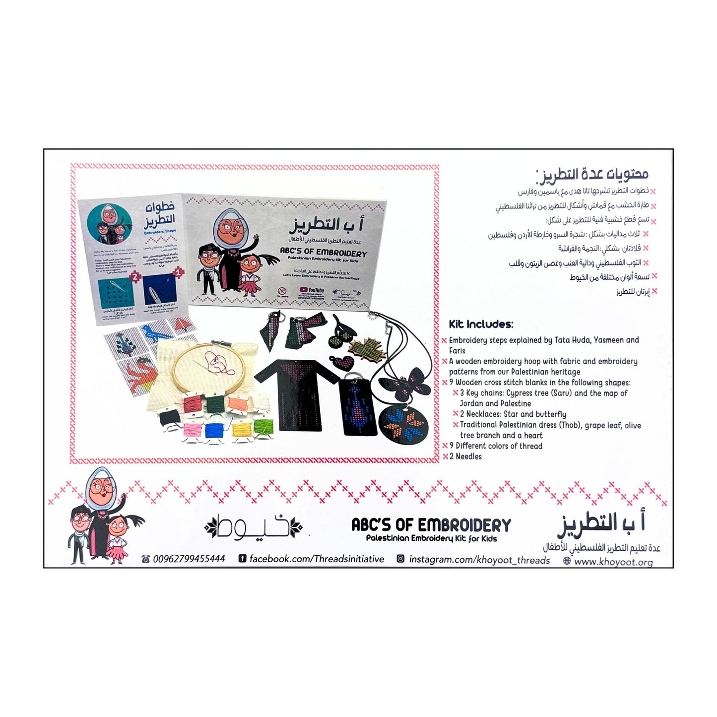 ABC's of Embroidery Kit