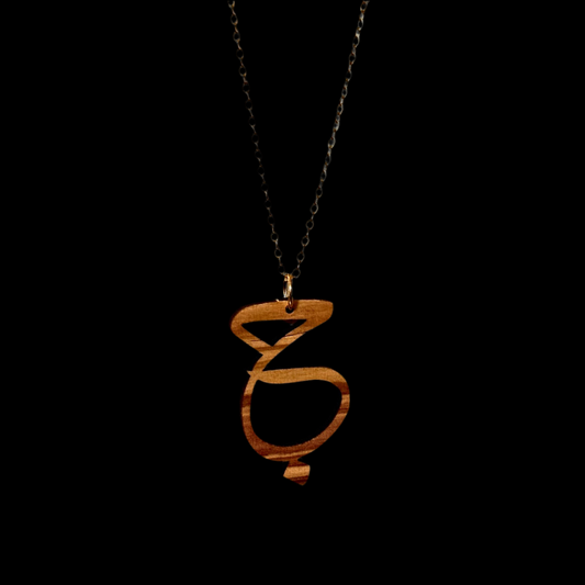 Olive Wood Arabic Calligraphy Pendant - "love"