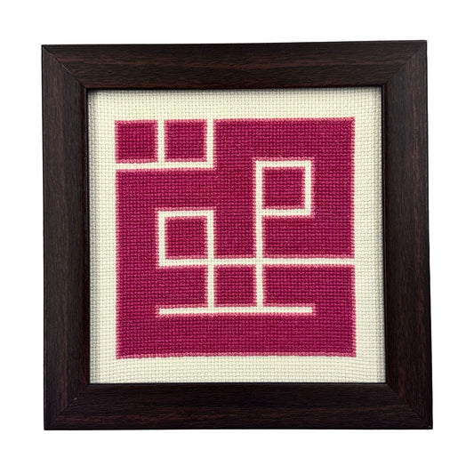 Framed Embroidery - Jenin