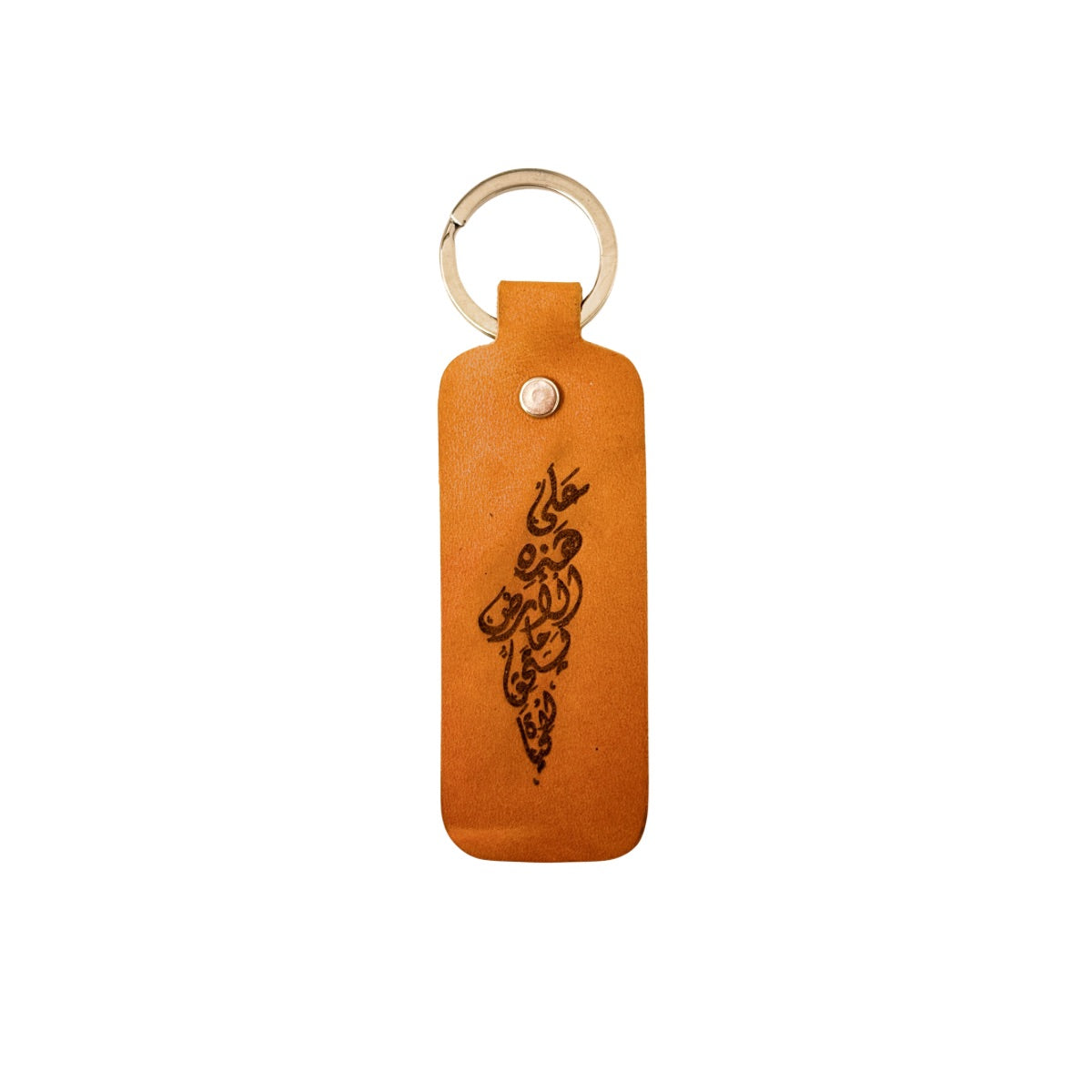 Leather Key Chain - Map of Palestine/Natural