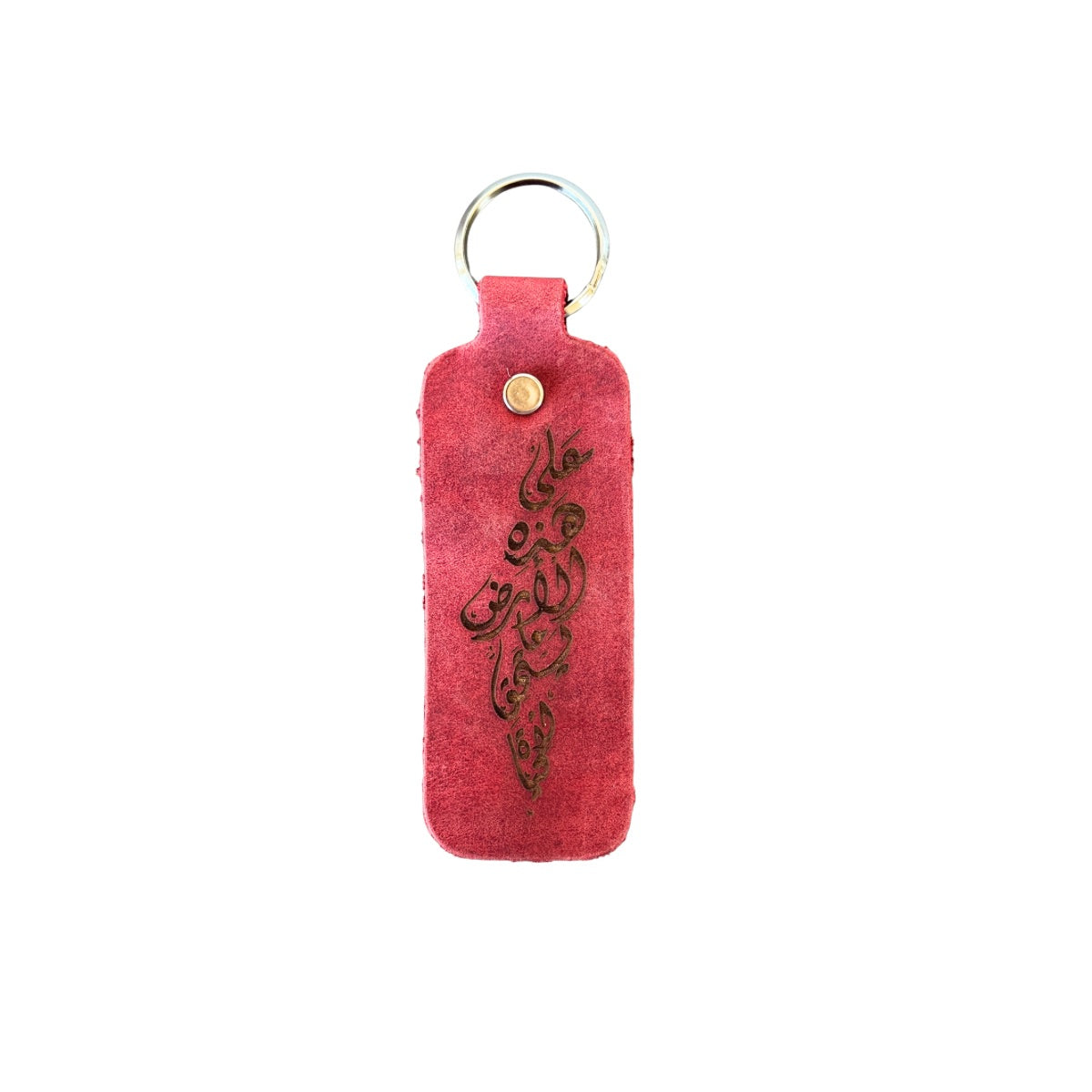 Leather Key Chain - Map of Palestine Arabic