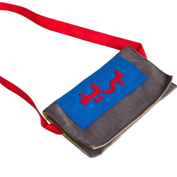 Arabic Mail Bag