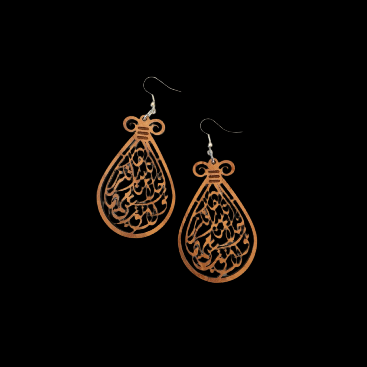 Olive Wood Arabic Calligraphy Earrings "We Don't Give Up..."