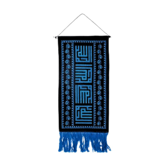 Embroidered Wall Hanging - Alhamdulillah, Blue