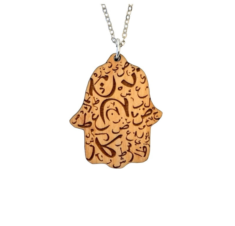 Olive Wood Hamsa Necklace w/Arabic