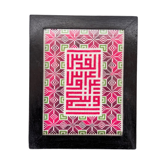 Framed Tatreez - “Jerusalem is the Bride…”