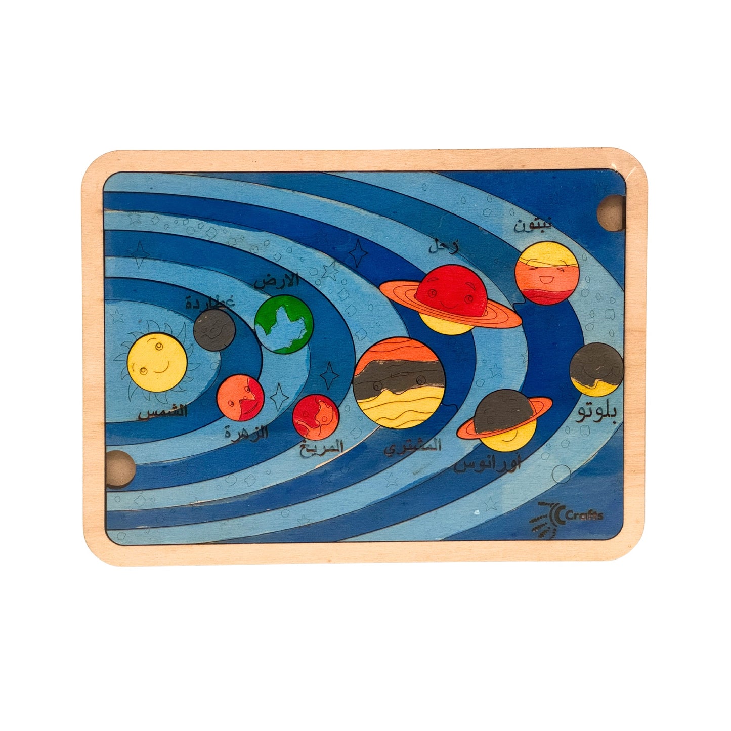 Wooden Puzzle -Solar System/Arabic