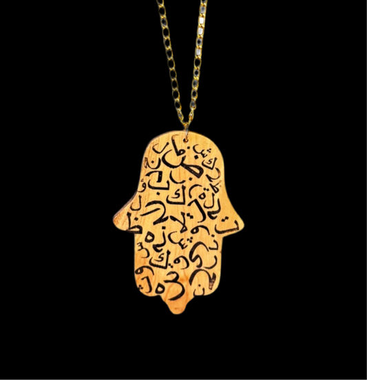 Olive Wood Pendant - Hamsa w/Arabic, Large (2.5")