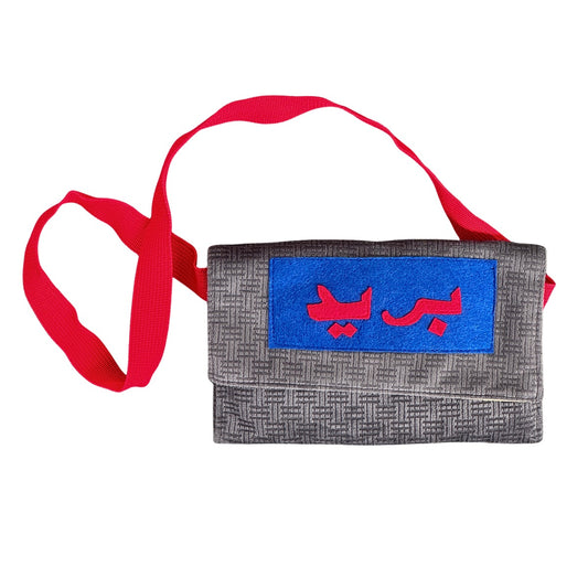 Arabic Mail Bag