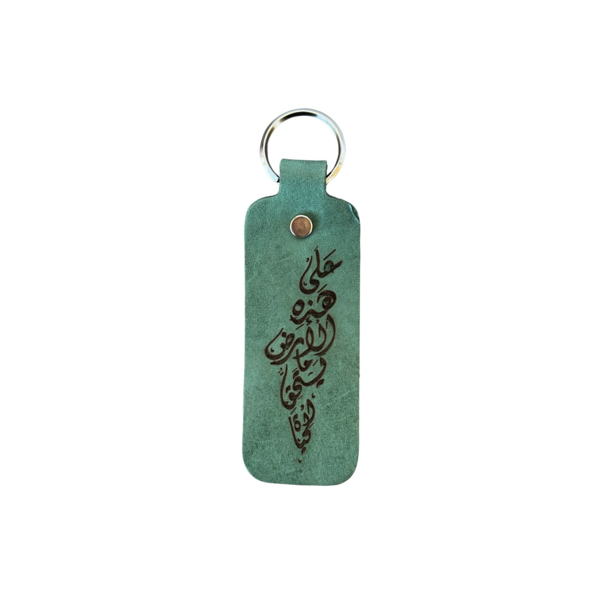 Leather Key Chain - Map of Palestine Arabic