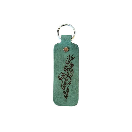 Leather Key Chain - Map of Palestine Arabic