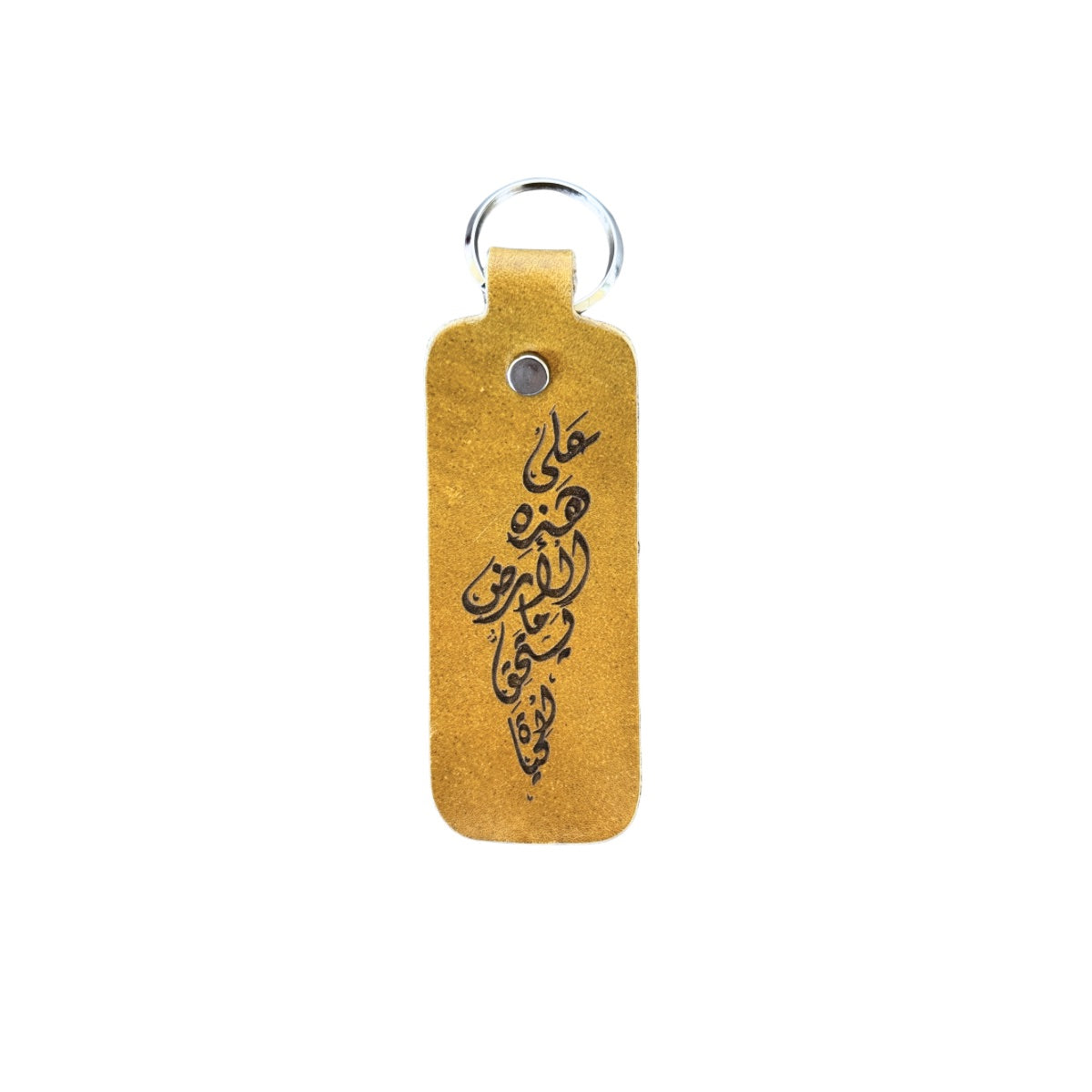 Leather Key Chain - Map of Palestine Arabic