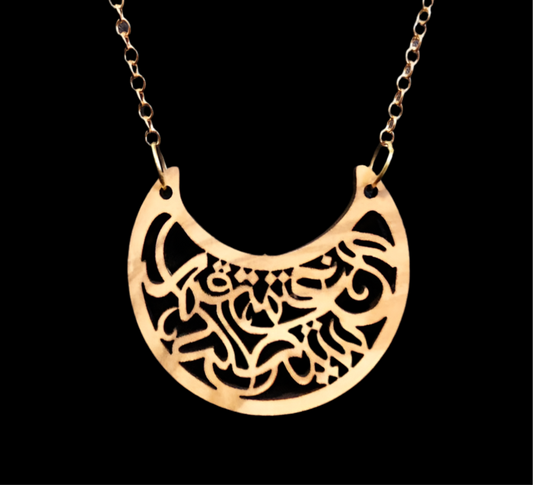Olive Wood Pendant "A moon shall rise..."