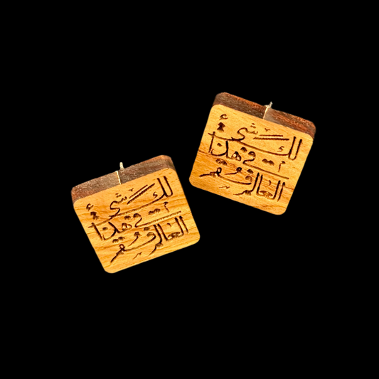 Olive Wood Arabic Bud Earrings: “There is something for you....”