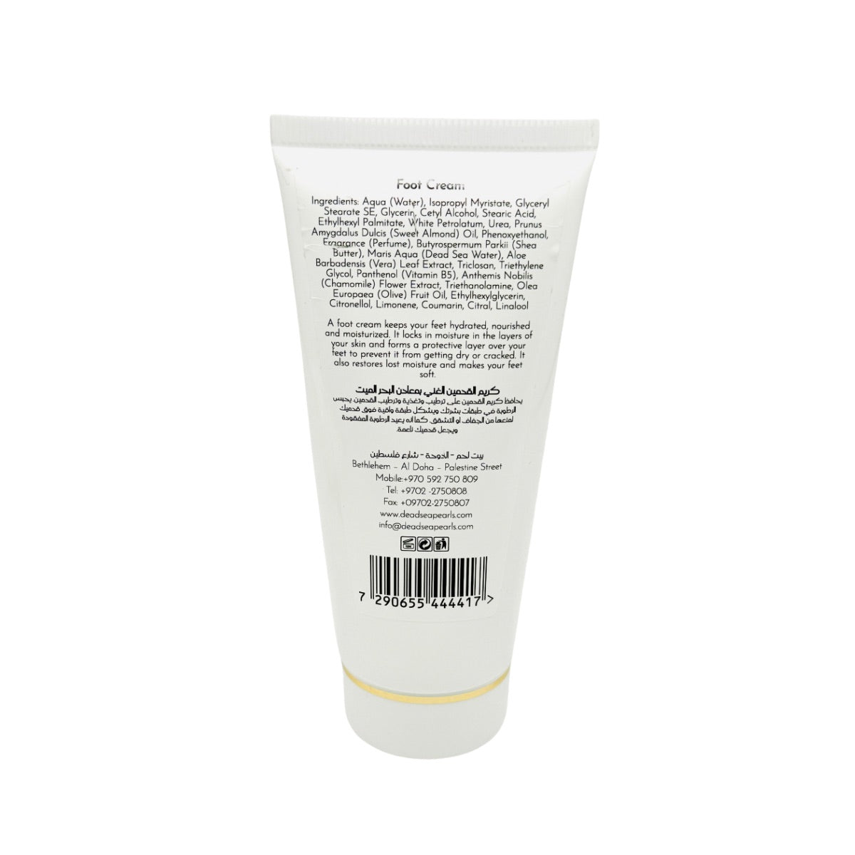 Hydrating Mineral Foot Cream