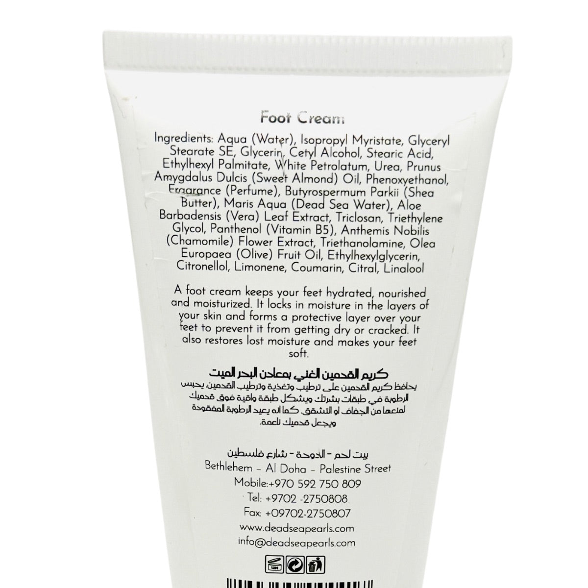 Hydrating Mineral Foot Cream