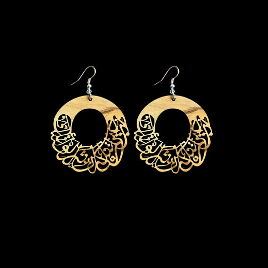 Olivewood Arabic Calligraphy Earrings "Perhaps the good..."