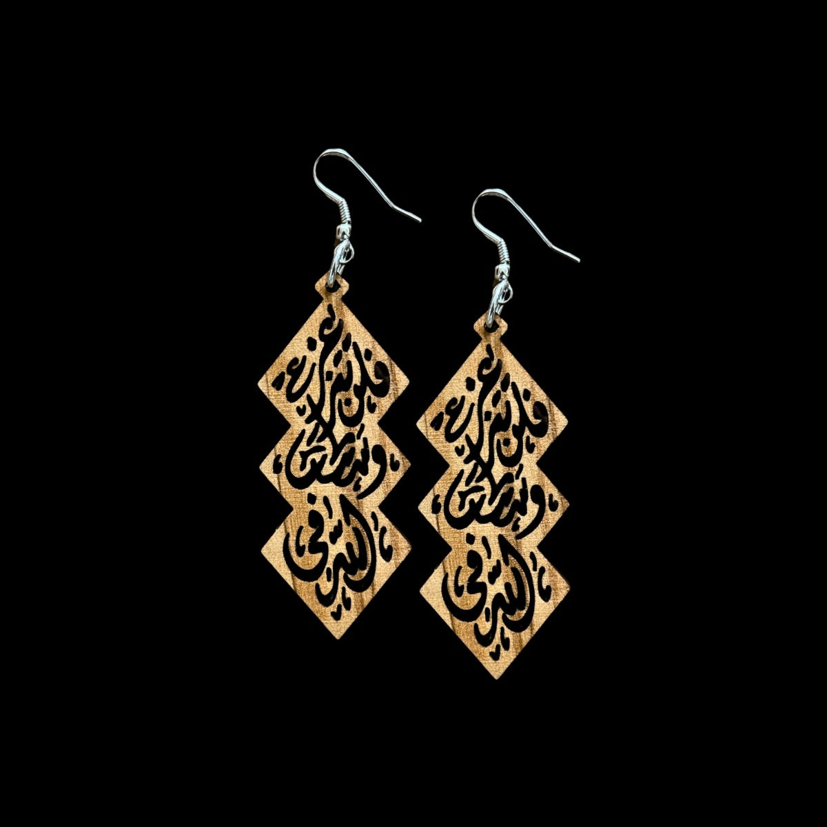 Olive Wood Arabic Calligraphy Earrings "God is within her..."