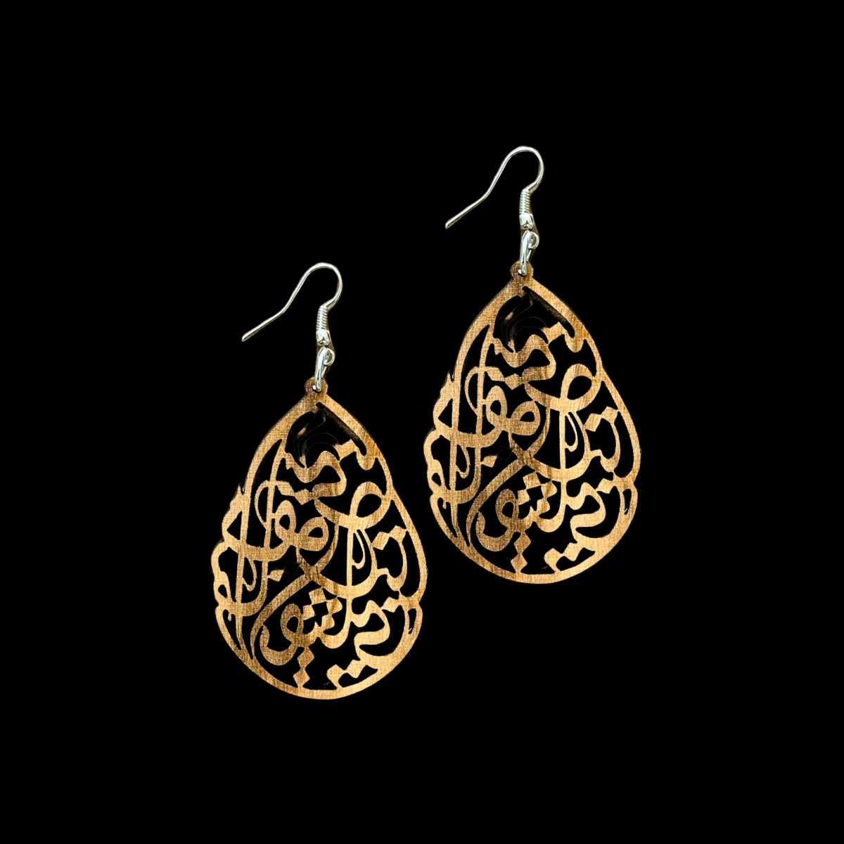 Olive Wood Arabic Calligraphy Earrings "What doesn't kill me..."