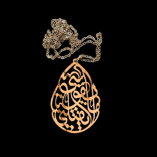 Olive Wood Arabic Calligraphy Pendant "what doesn't kill me..."